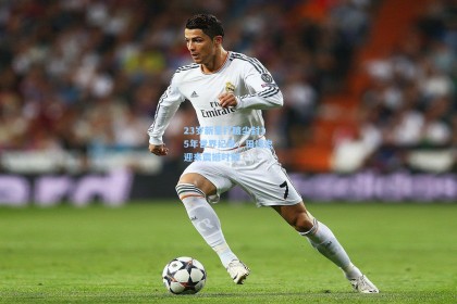 23岁新星打破尘封15年世界纪录，田径史迎来震撼时刻