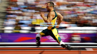 青训遗珠闪耀西甲，曼联坐享分成红利引英媒关注