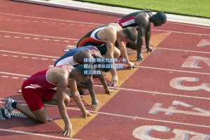 绿军主场火力全开，布朗29分率队轻取篮网迎三连胜