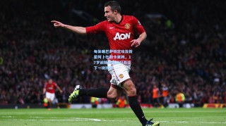 每体曝巴萨锁定埃及新星阿卜杜勒卡里姆，17岁前锋或成拉玛西亚下一块瑰宝