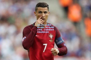 足协公布2026赛季重大调整，国足备战模式革新，三级联赛世界杯期间照常运转