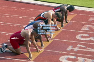 五大联赛九月铲球数据出炉，帕利尼亚17次独占鳌头，苏亚索16次展现惊人防守活力