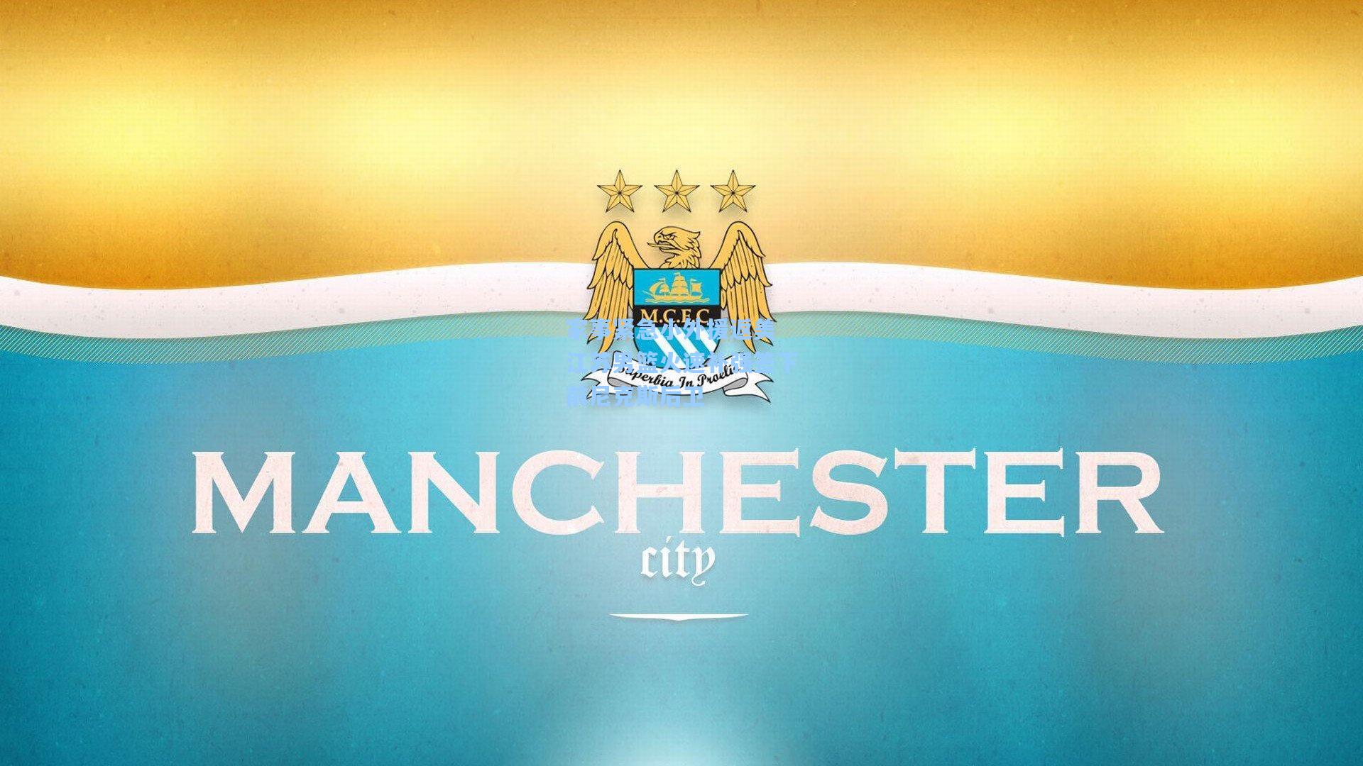 家事紧急小外援返美 江苏男篮火速补强签下前尼克斯后卫