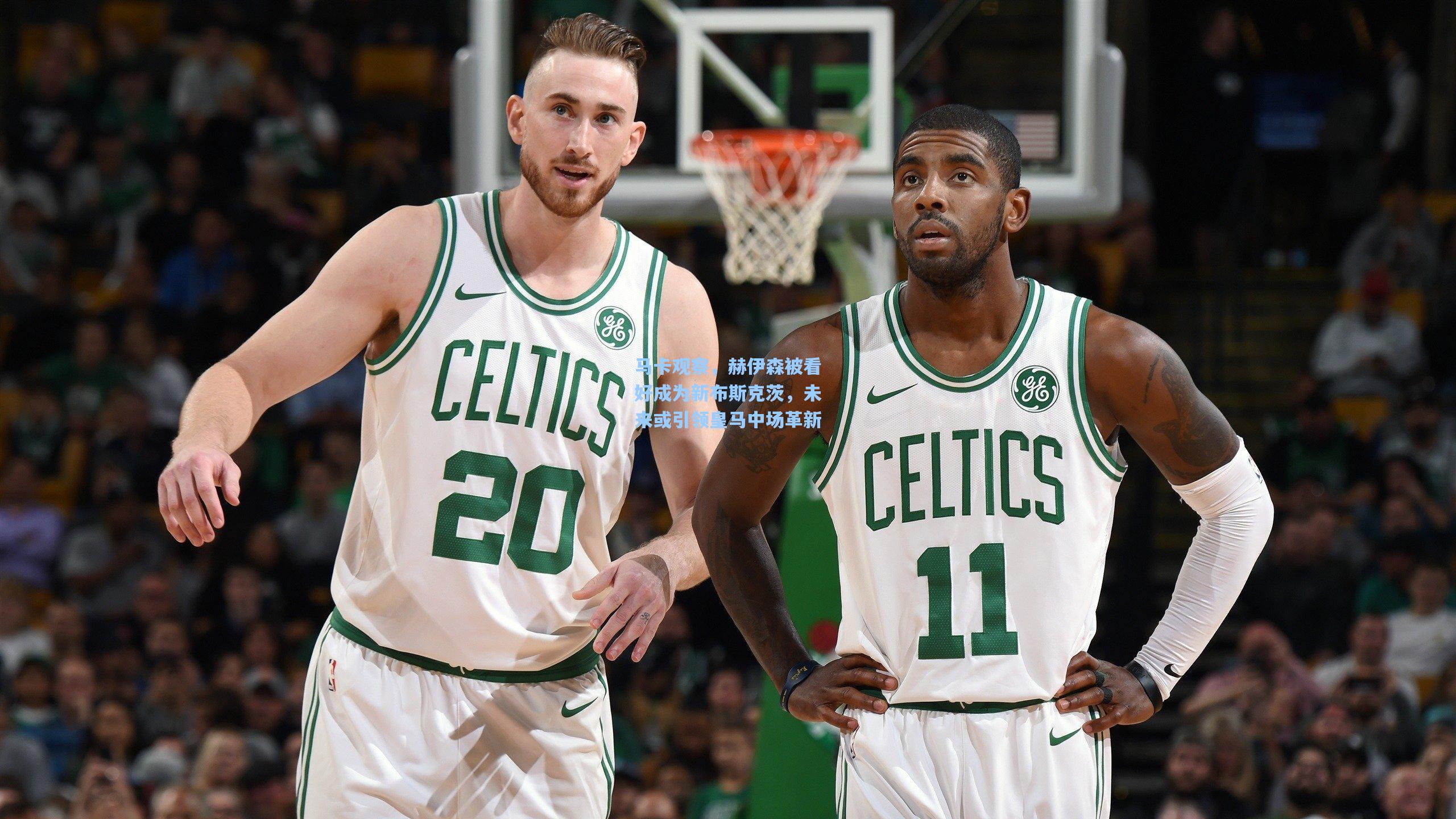 马卡观察，赫伊森被看好成为新布斯克茨，未来或引领皇马中场革新